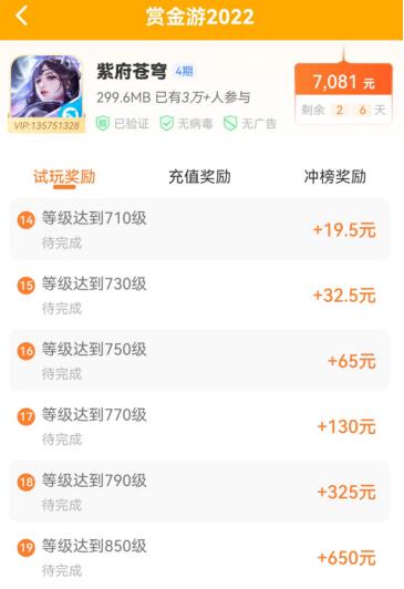 今年新上线的红包版手游，上线送红包可提现的游戏