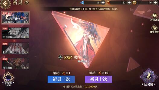 山海镜花镜心怎么获得?有什么具体的作用 山海镜花镜心怎么获得?有什么具体的作用