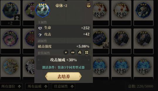 山海镜花灵器最高几星?怎么获得 山海镜花灵器最高几星?怎么获得