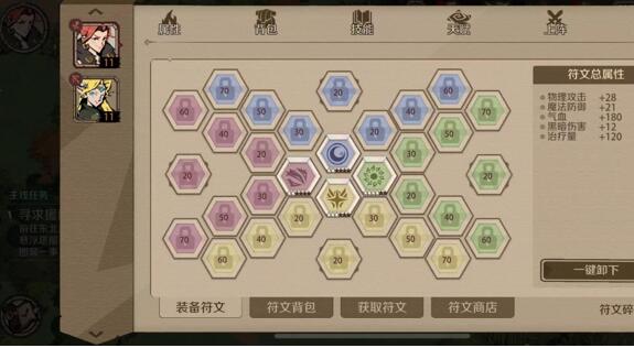 时间之钥手游符文有什么用，如何获取