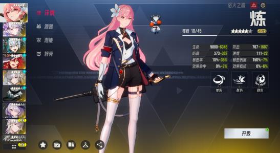 伊瑟新手配队攻略，学会这一套阵容，轻松过度三十级（附带细节）