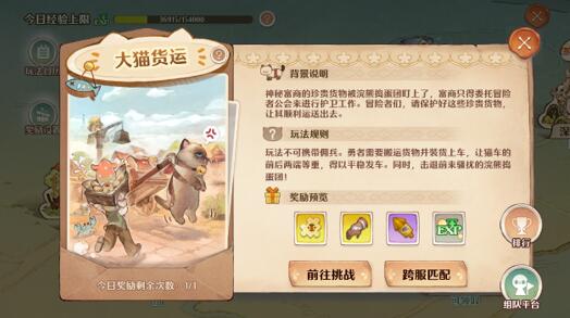 森之国度手游快速升级攻略，快速升级方式介绍