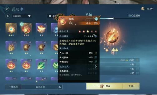 逆水寒手游内功怎么洗属性？逆水寒手游内功洗练攻略