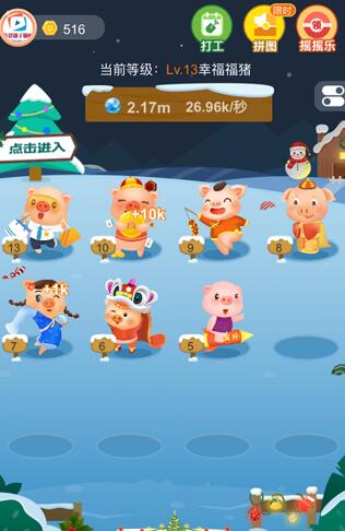 养动物赚钱的软件一天50-100元稳稳的