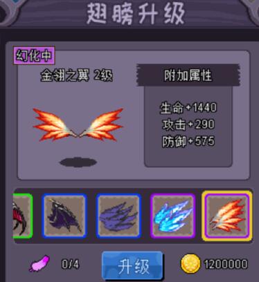 魔城骑士翅膀怎么获得？怎么升级？