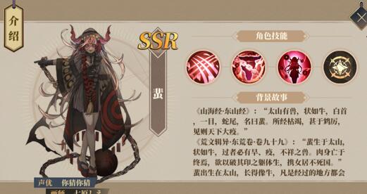 山海镜花蜚值得培养吗？这个角色有什么用