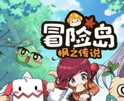 冒险岛枫之传说有哪些模式与玩法？