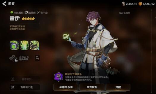 第七史诗自然属性强度排行，大佬玩具最多的属性