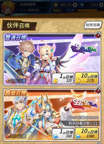 勇士与梦想大陆什么召唤方式最好，最佳性价比招募方式解析