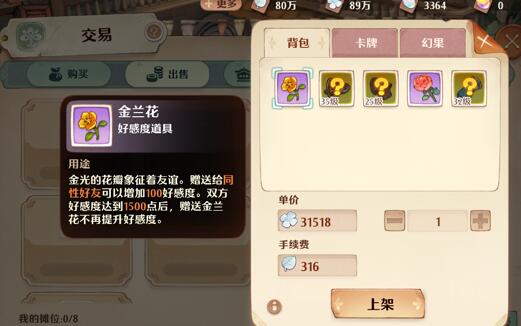 森之国度可以自由交易吗？能够赚钱吗？