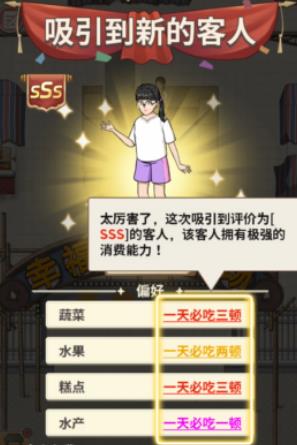 如何评价卖菜致富记手游，好玩吗？