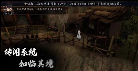 侠客风云前传自由度高吗？好玩吗值得玩吗