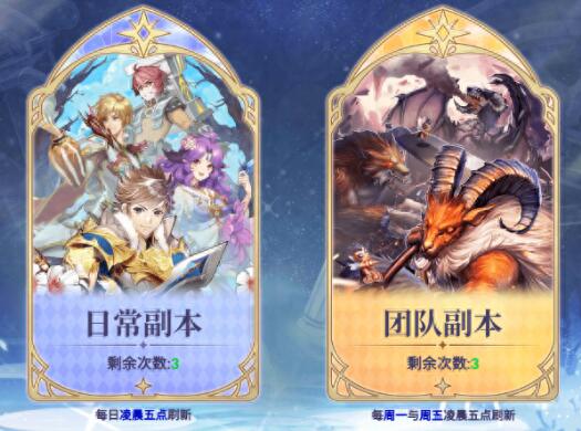 《仙境传说RO巴风特之怒》副本挑战超详细攻略 《仙境传说RO巴风特之怒》副本挑战超详细攻略