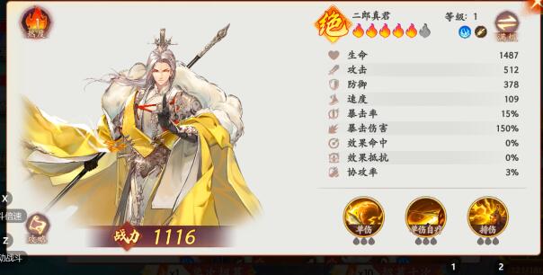 西游：笔绘西行二郎神强不强，具体表现怎么样