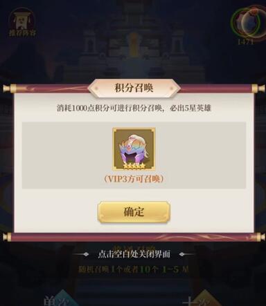 武圣三国抽武将有没有什么技巧
