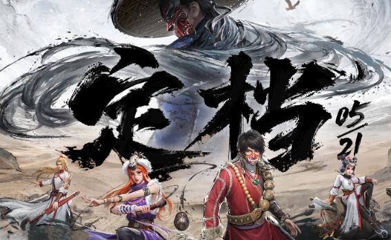 策略卡牌游戏《不良人：破局》官宣定档5月21日正式上线