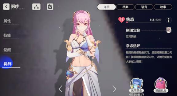 依露希尔星晓羁绊等级怎么还原?羁绊有什么作用? 依露希尔星晓羁绊等级怎么还原?羁绊有什么作用?