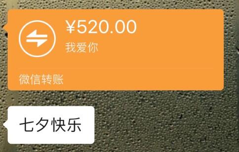 微信转账的520和1314能要回吗，算法律证据吗