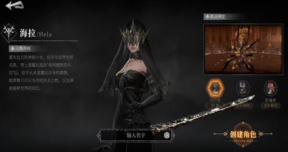 古魂-魂之刃2修女海拉技能该如何搭配，角色最强培养思路