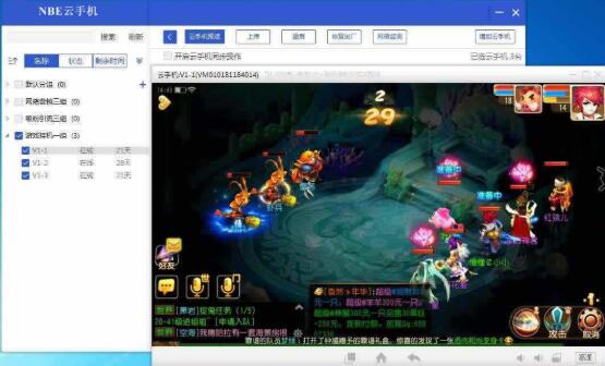 和多多云手机差不多的，类似的软件