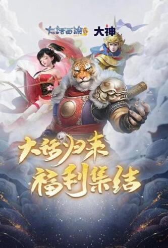 大话西游归来公测，这款游戏好玩吗，值得玩吗？