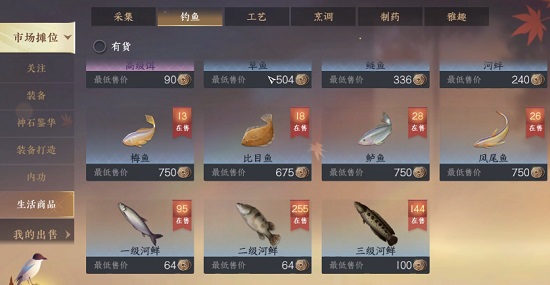  逆水寒手游哪个生活职业最好？全面解析生活职业攻略