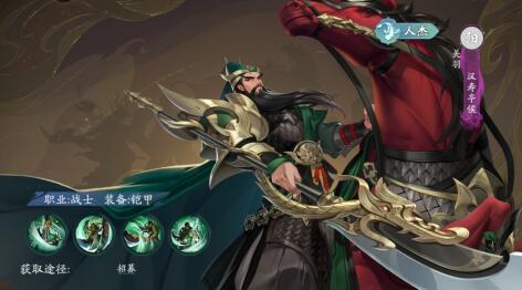 锦绣江湖关羽强不强，好不好用