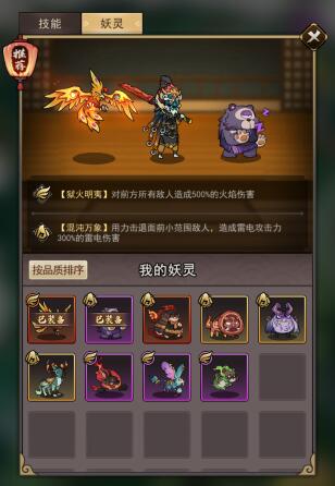 琉生传刷图带什么技能，最佳技能选择