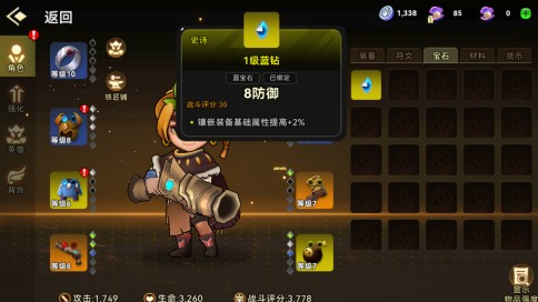 酋长你别跑卡关怎么办？如何迅速提升战力