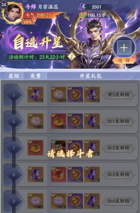 斗破苍穹少年崛起氪不氪?肝不肝?零氪能不能玩 斗破苍穹少年崛起氪不氪?肝不肝?零氪能不能玩