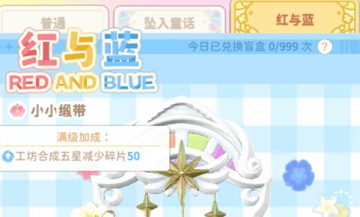 魔卡少女樱回忆钥匙五星碎片怎么获得？五星卡概率怎么样