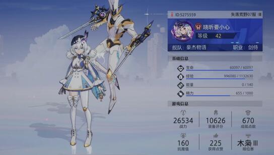 晶核剑侍技能搭配，打造暴力小萝莉