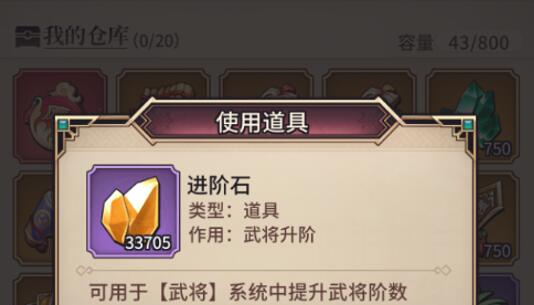 远征将士进阶石怎么获得?最快的方法有什么 远征将士进阶石怎么获得?最快的方法有什么