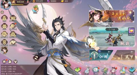 锦绣江湖好不好玩，氪不氪金