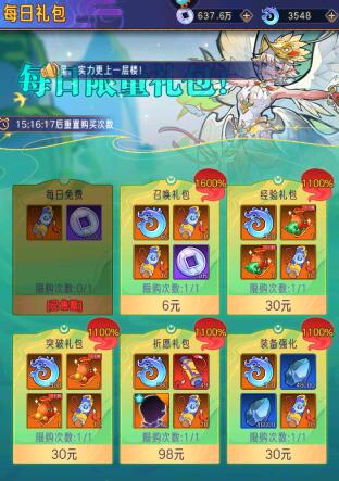 逍遥九重天最佳的充值方式，性价比的氪金礼包