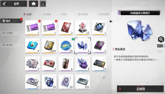 绯色回响古物怎么获得?古物有哪些作用 绯色回响古物怎么获得?古物有哪些作用