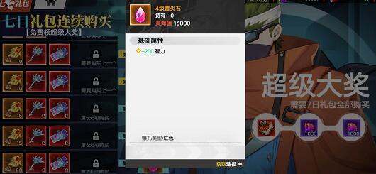 镇魂街：武神觉醒平民宝石养成攻略，如何快速宝石毕业