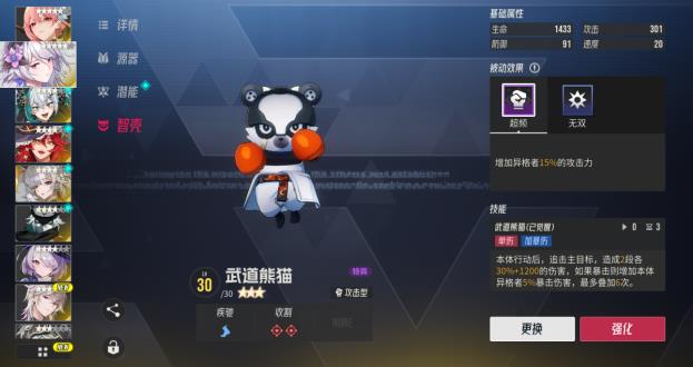 伊瑟开荒千字攻略,装备、技能、智壳全面解析 伊瑟开荒千字攻略,装备、技能、智壳全面解析