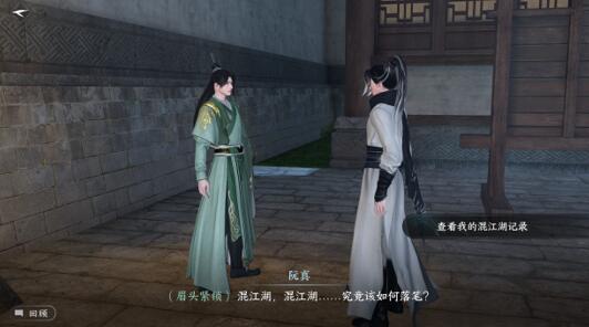 逆水寒手游混江湖怎么玩，混江湖高分攻略