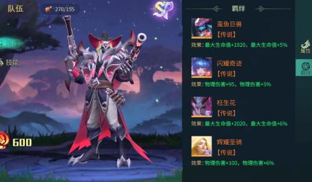 地下城与王国恶魔都有谁?恶魔阵容搭配 地下城与王国恶魔都有谁?恶魔阵容搭配