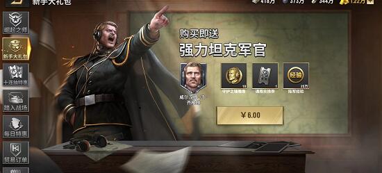 战火勋章不花钱能玩吗?游戏氪金程度怎么样? 战火勋章不花钱能玩吗?游戏氪金程度怎么样?