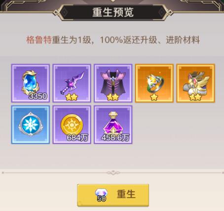 浮空秘境升星可以重置吗？角色重置方式分享