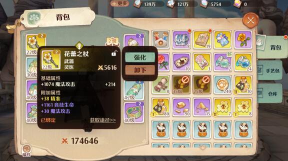 森之国度怎么升战力？战力提升方法