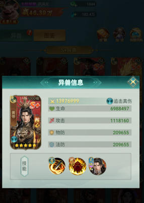 异兽灵境全服现版本最强阵容推荐，超强轩辕体系，极致攻哈爆发玩法分享