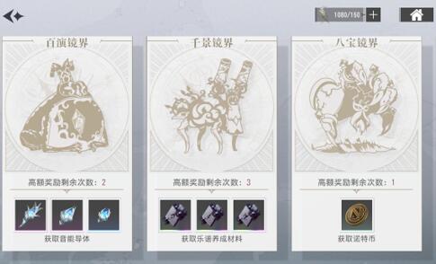 宿命回响委托作战在哪?高额奖励怎么领? 宿命回响委托作战在哪?高额奖励怎么领?