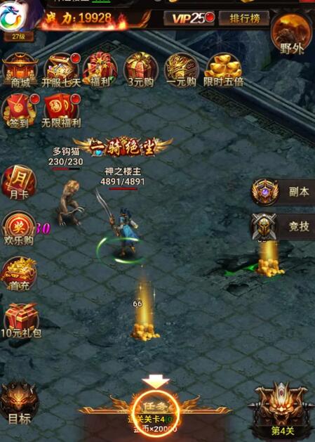 打宠物蛋孵化宝宝的传奇手游