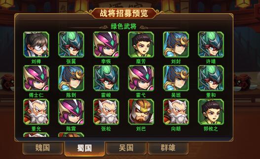 楚汉三国隋唐群雄卡牌类手游有吗？