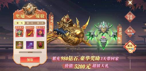 昆仑劫手游值不值得氪金？上线就充值合适吗？