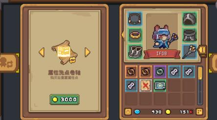 元气骑士前传怎么洗点？角色怎么转职