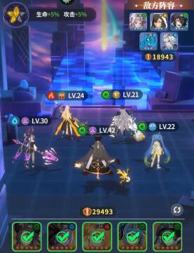 心之归途阵容推荐,什么阵容好用 心之归途阵容推荐,什么阵容好用